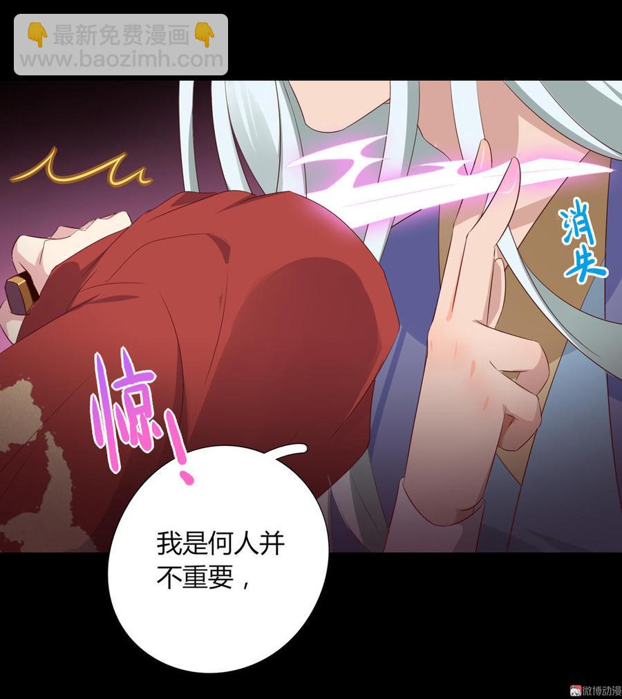 🍵被天敌饲养的日子 第56话 来做笔交易吧 第8页