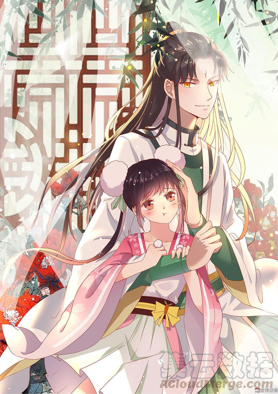 🍵被天敌饲养的日子 第58话 小宠遇真假国师 第1页