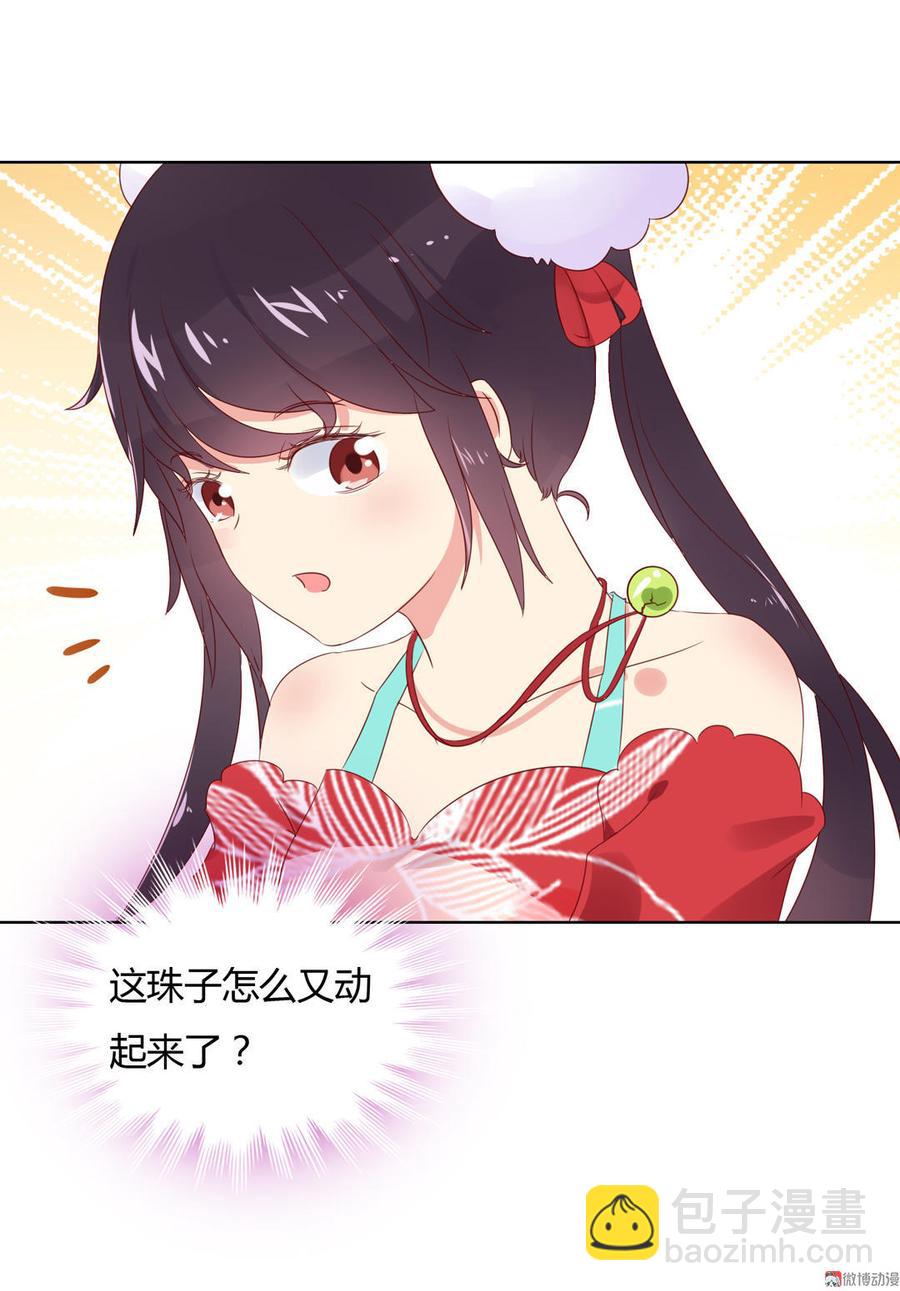 🍵被天敌饲养的日子 第58话 小宠遇真假国师 第10页