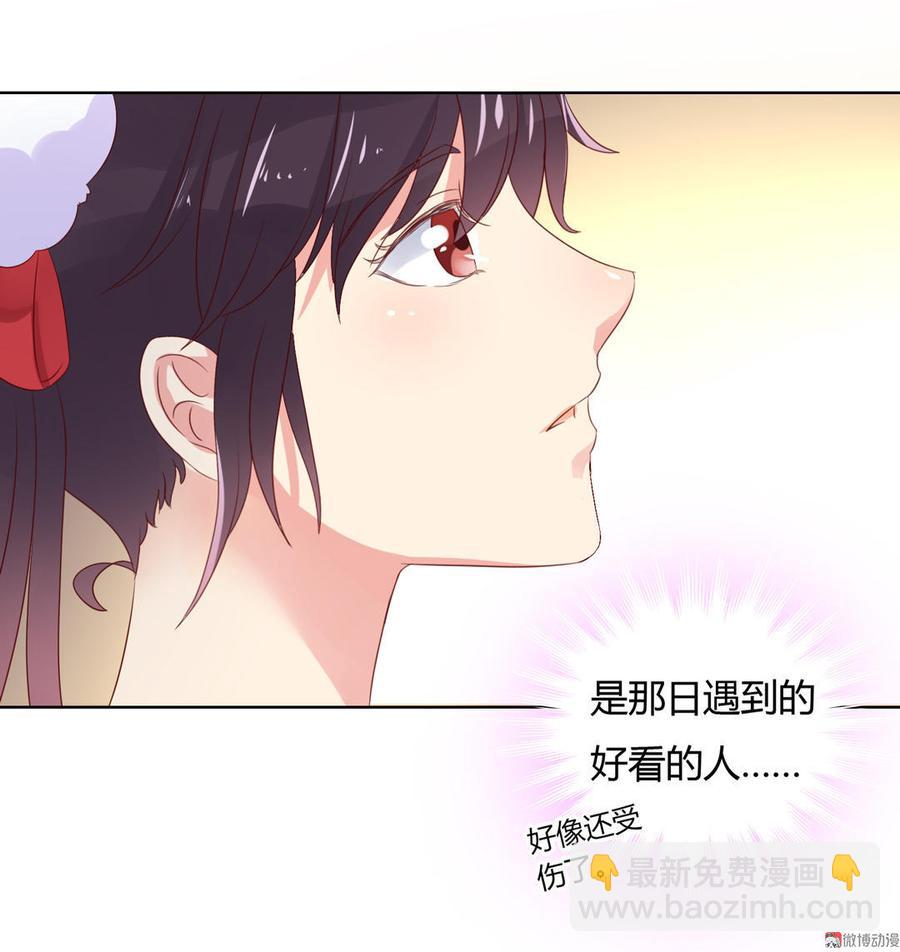 🍵被天敌饲养的日子 第58话 小宠遇真假国师 第13页