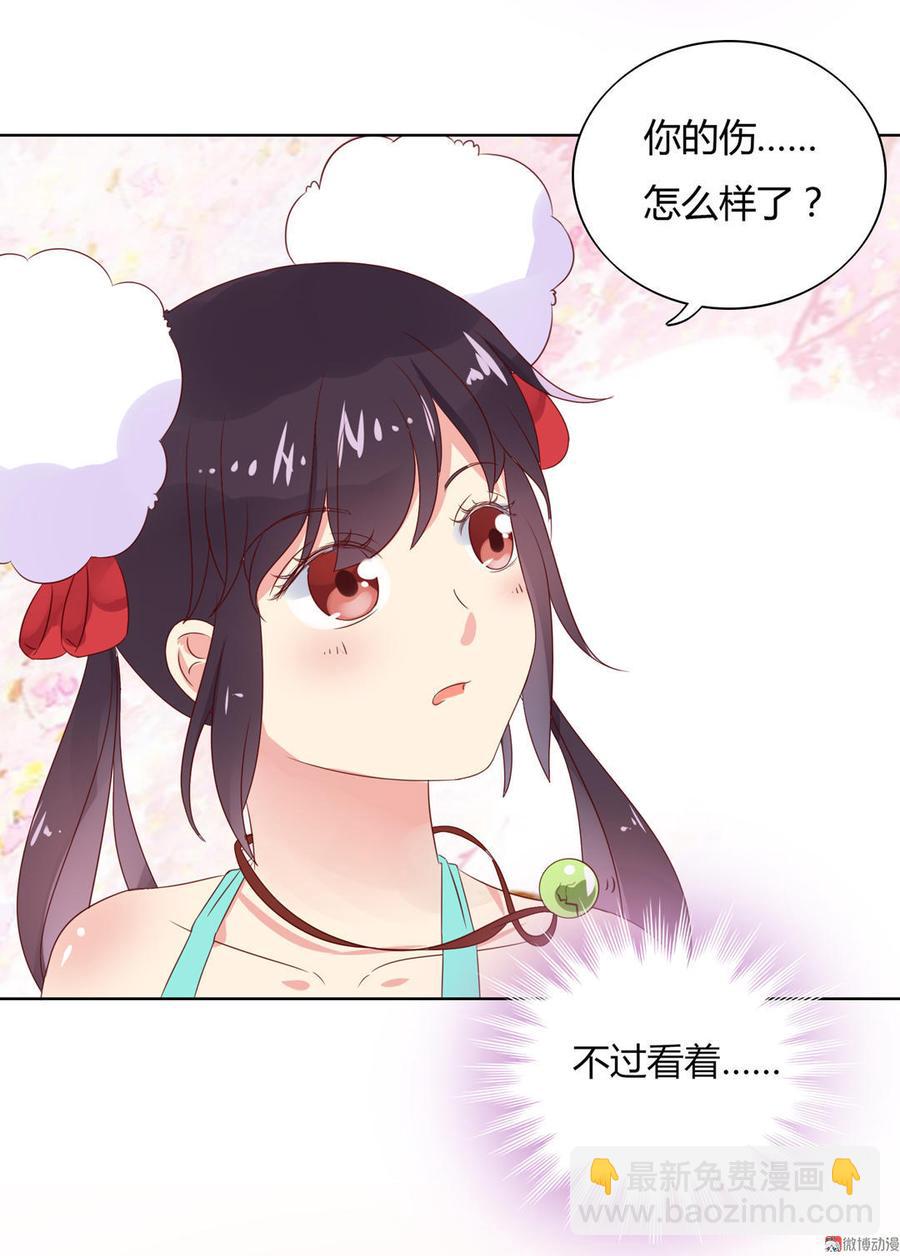 🍵被天敌饲养的日子 第58话 小宠遇真假国师 第14页