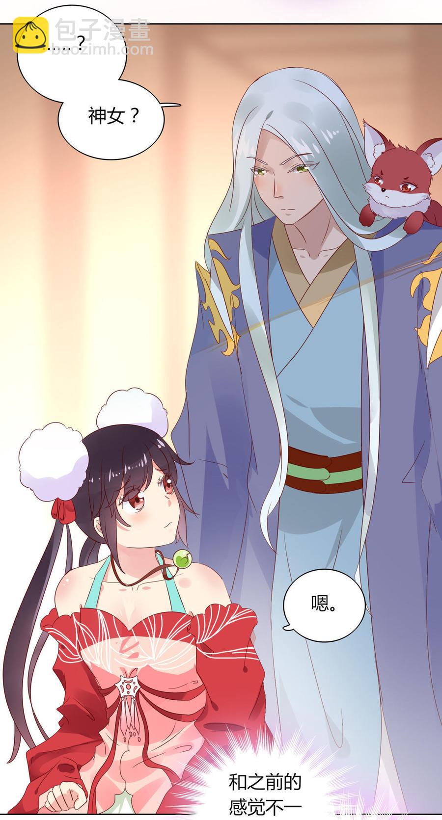 🍵被天敌饲养的日子 第58话 小宠遇真假国师 第15页