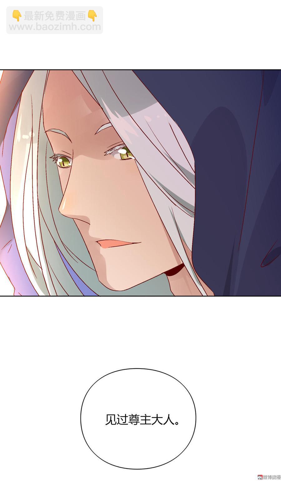 🍵被天敌饲养的日子 第58话 小宠遇真假国师 第28页