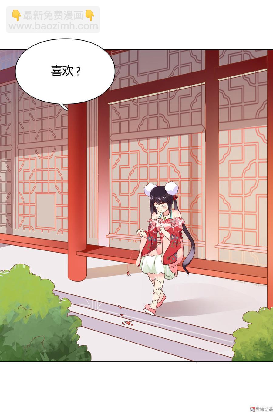🍵被天敌饲养的日子 第58话 小宠遇真假国师 第3页