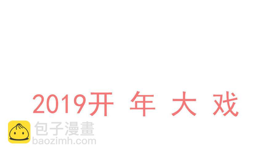 🍵被天敌饲养的日子 第58话 小宠遇真假国师 第30页
