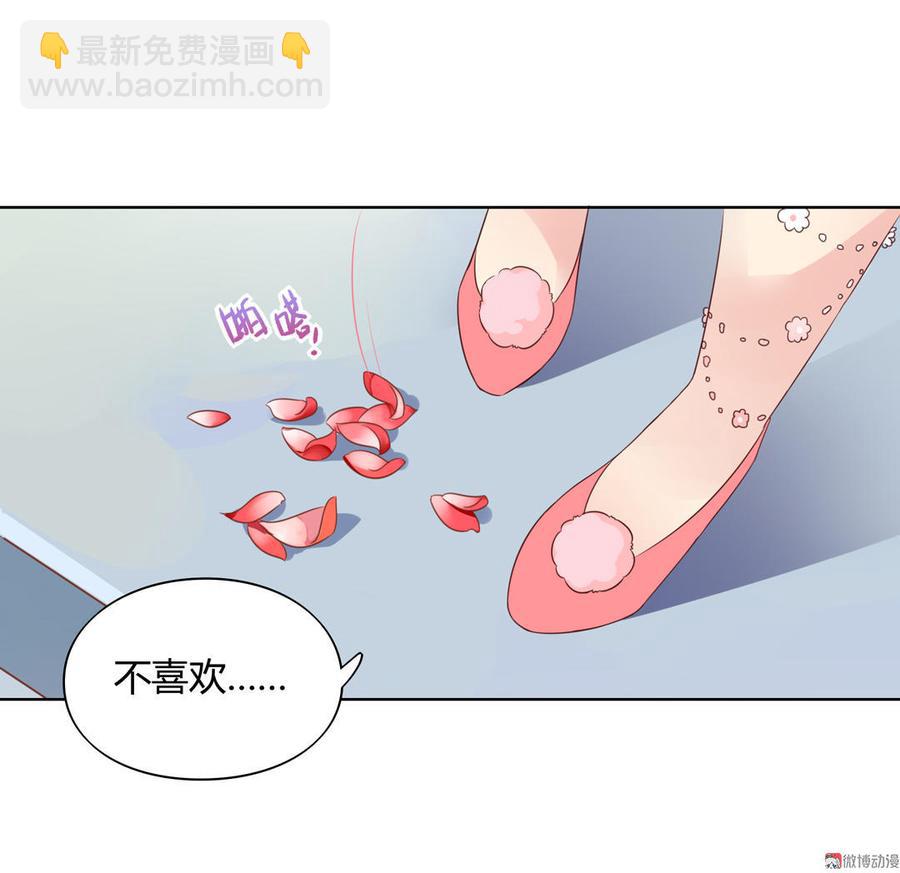 🍵被天敌饲养的日子 第58话 小宠遇真假国师 第4页