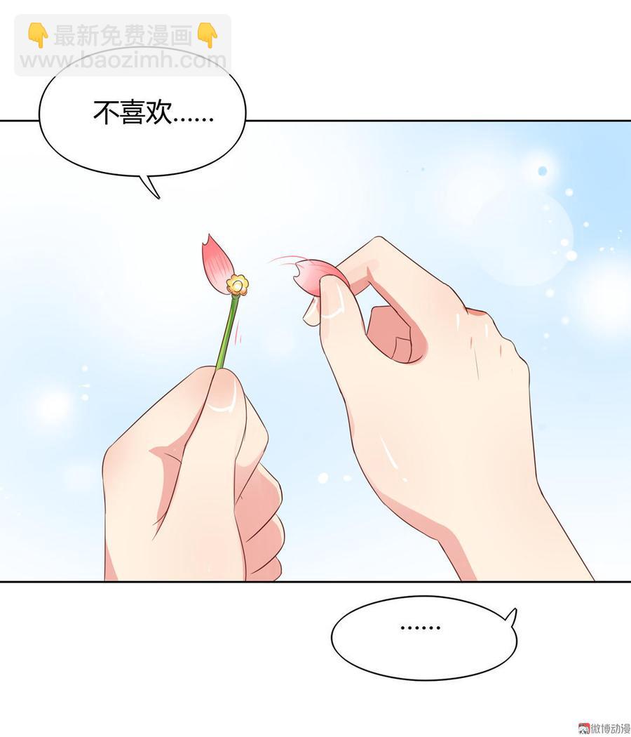 🍵被天敌饲养的日子 第58话 小宠遇真假国师 第6页