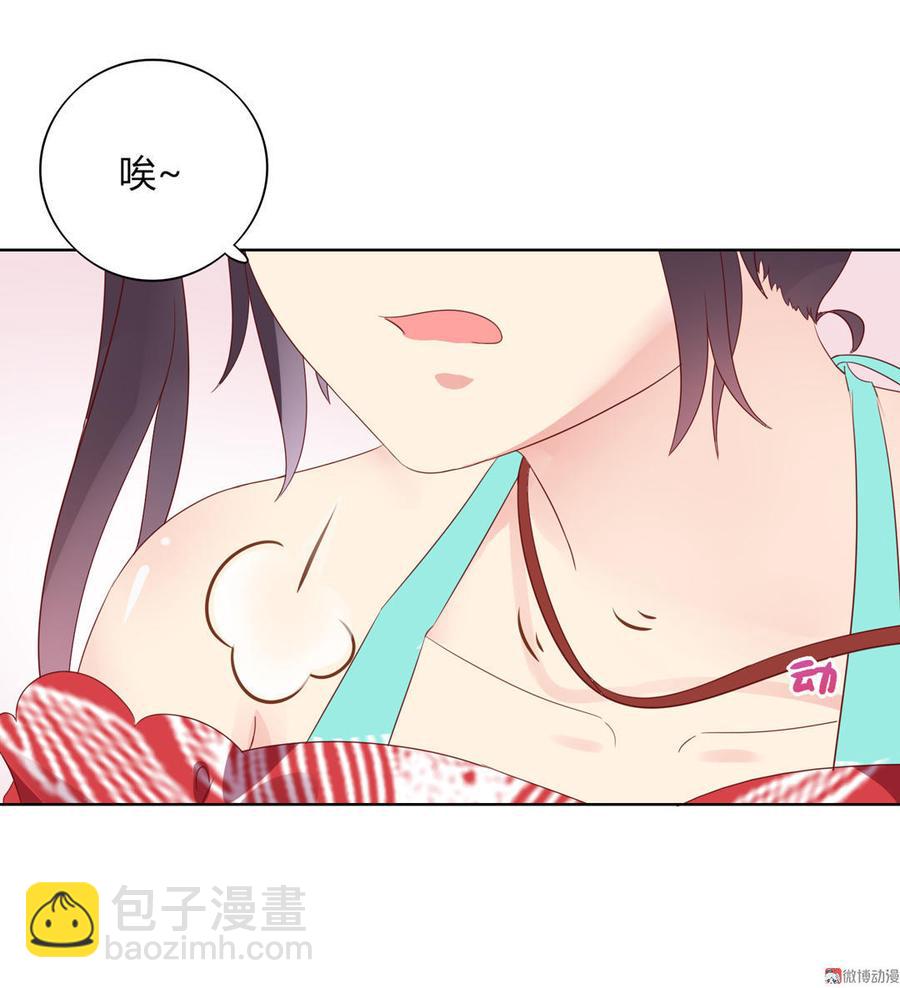🍵被天敌饲养的日子 第58话 小宠遇真假国师 第9页