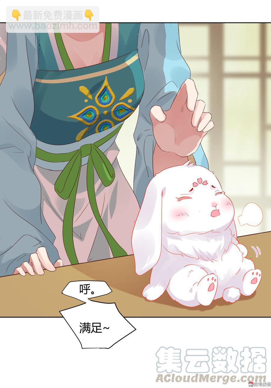 🍵被天敌饲养的日子 第60话 经不起诱惑的兔兔 第11页