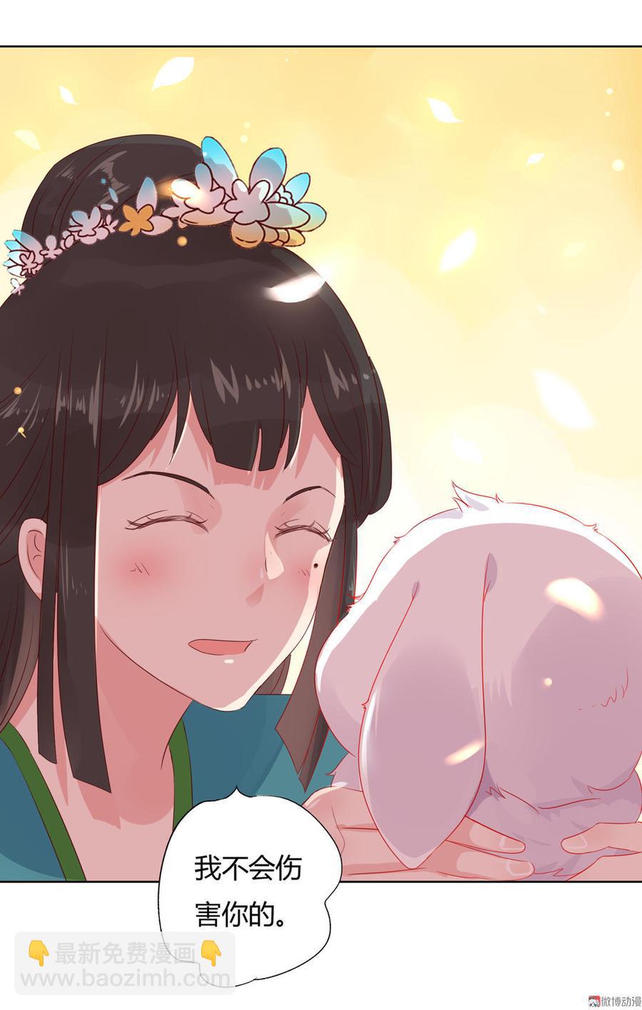 🍵被天敌饲养的日子 第60话 经不起诱惑的兔兔 第13页