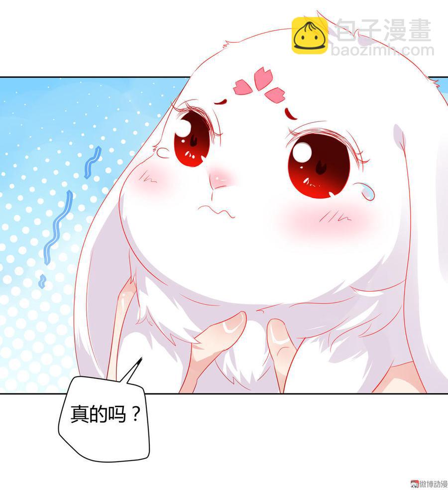 🍵被天敌饲养的日子 第60话 经不起诱惑的兔兔 第14页