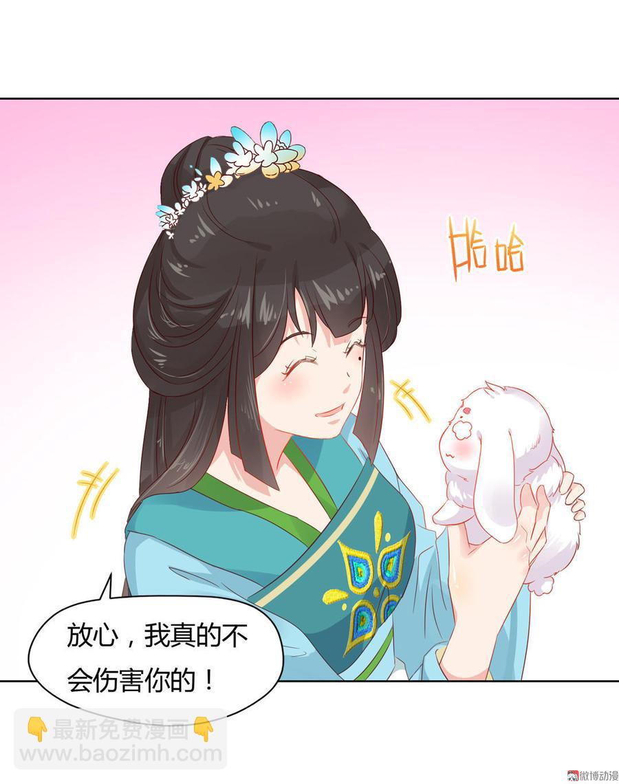 🍵被天敌饲养的日子 第60话 经不起诱惑的兔兔 第17页