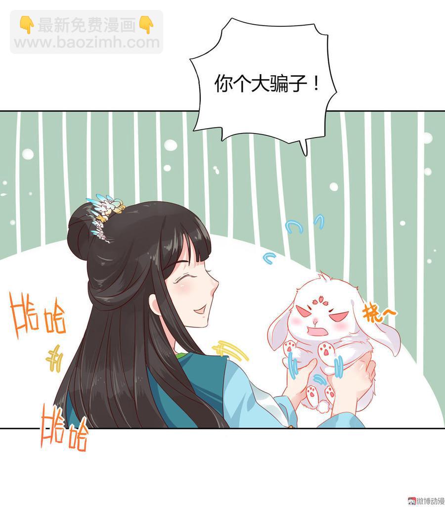 🍵被天敌饲养的日子 第60话 经不起诱惑的兔兔 第18页