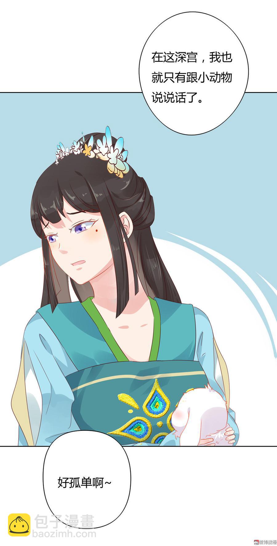 🍵被天敌饲养的日子 第60话 经不起诱惑的兔兔 第20页