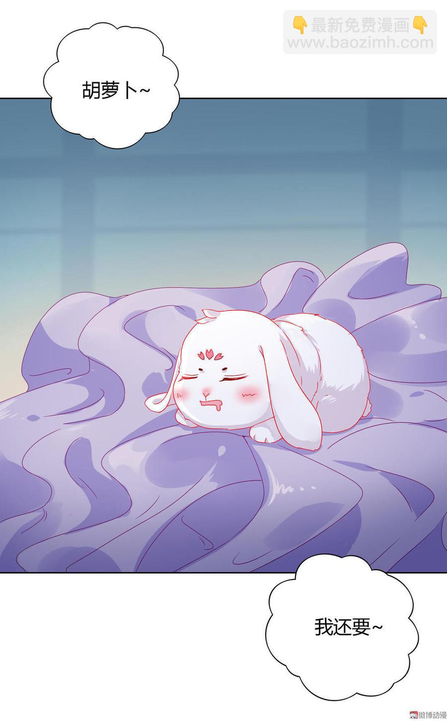 🍵被天敌饲养的日子 第60话 经不起诱惑的兔兔 第26页