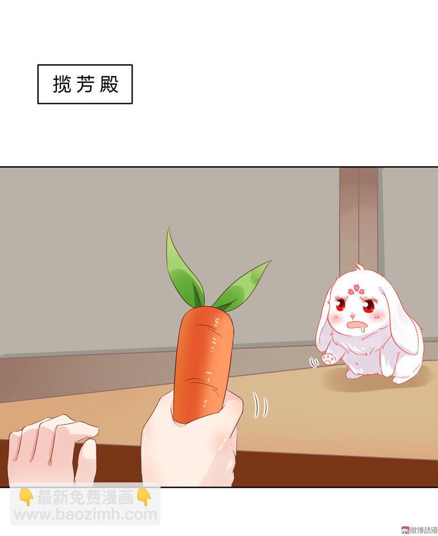 🍵被天敌饲养的日子 第60话 经不起诱惑的兔兔 第3页