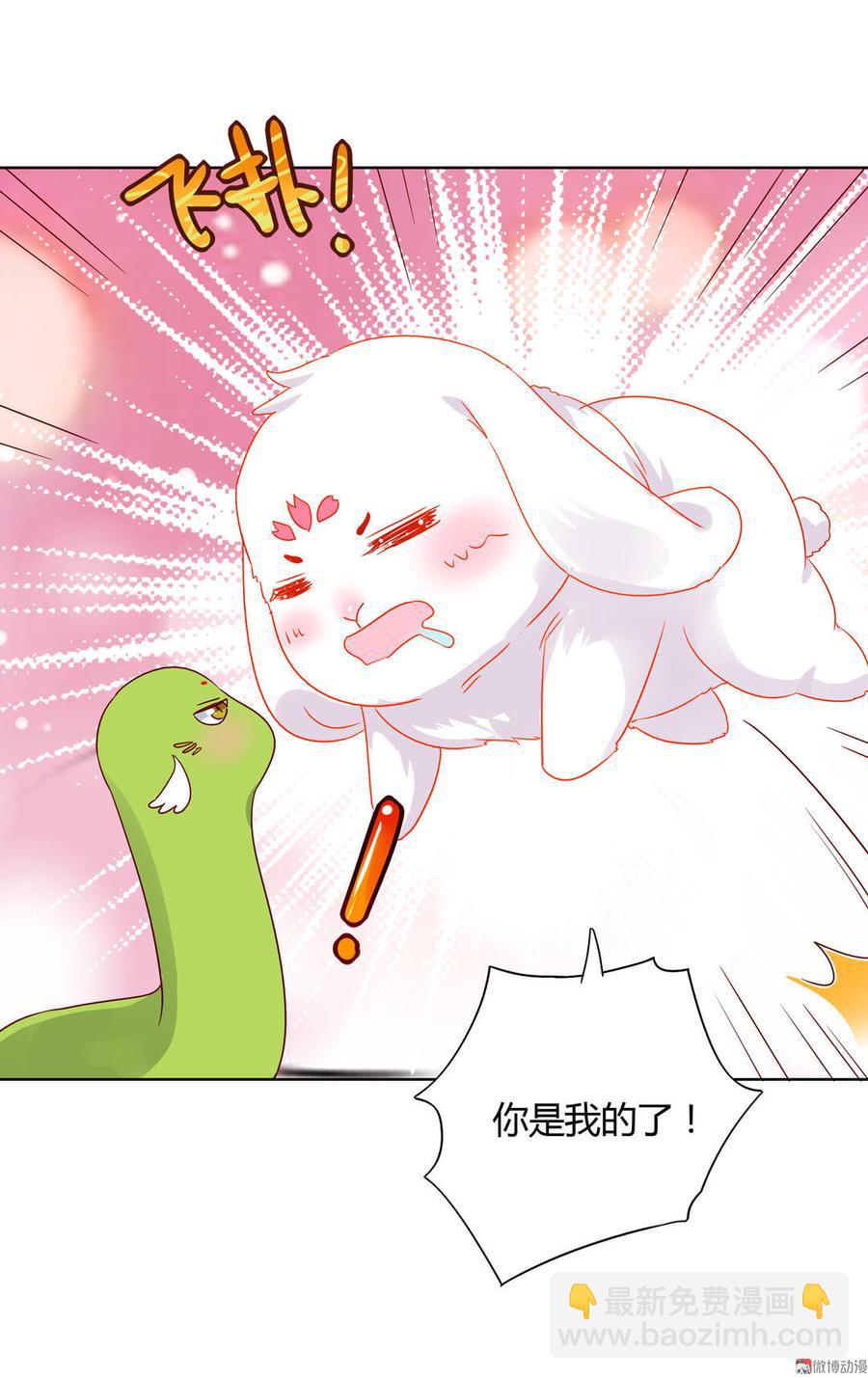 🍵被天敌饲养的日子 第60话 经不起诱惑的兔兔 第30页