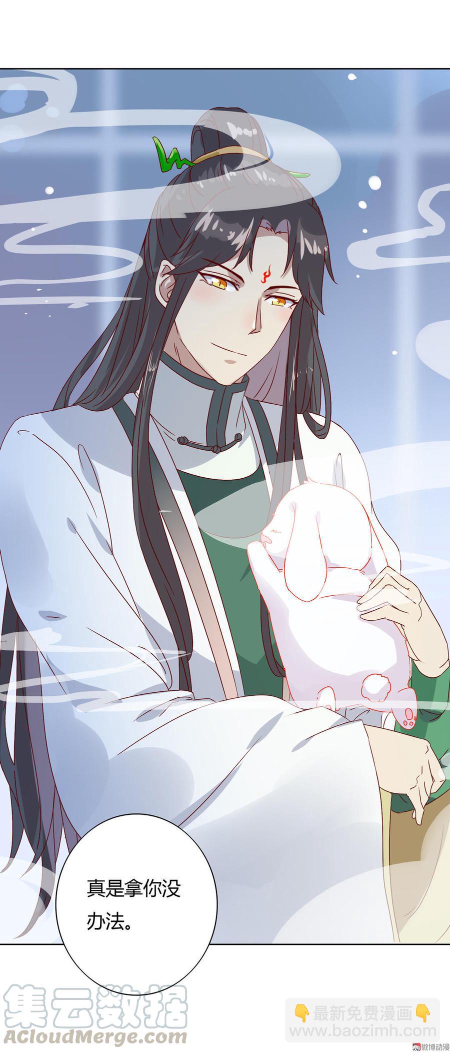 🍵被天敌饲养的日子 第60话 经不起诱惑的兔兔 第31页