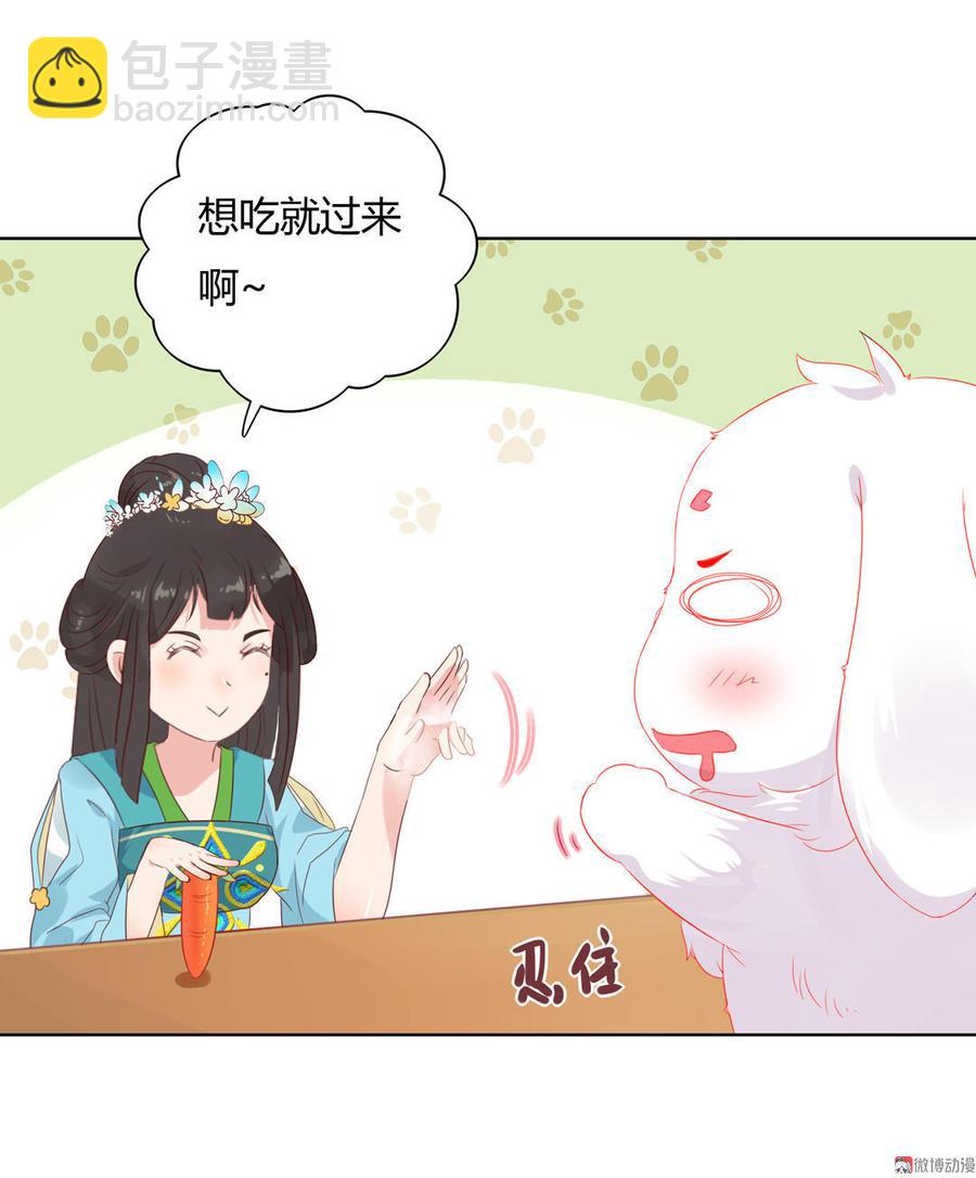 🍵被天敌饲养的日子 第60话 经不起诱惑的兔兔 第4页