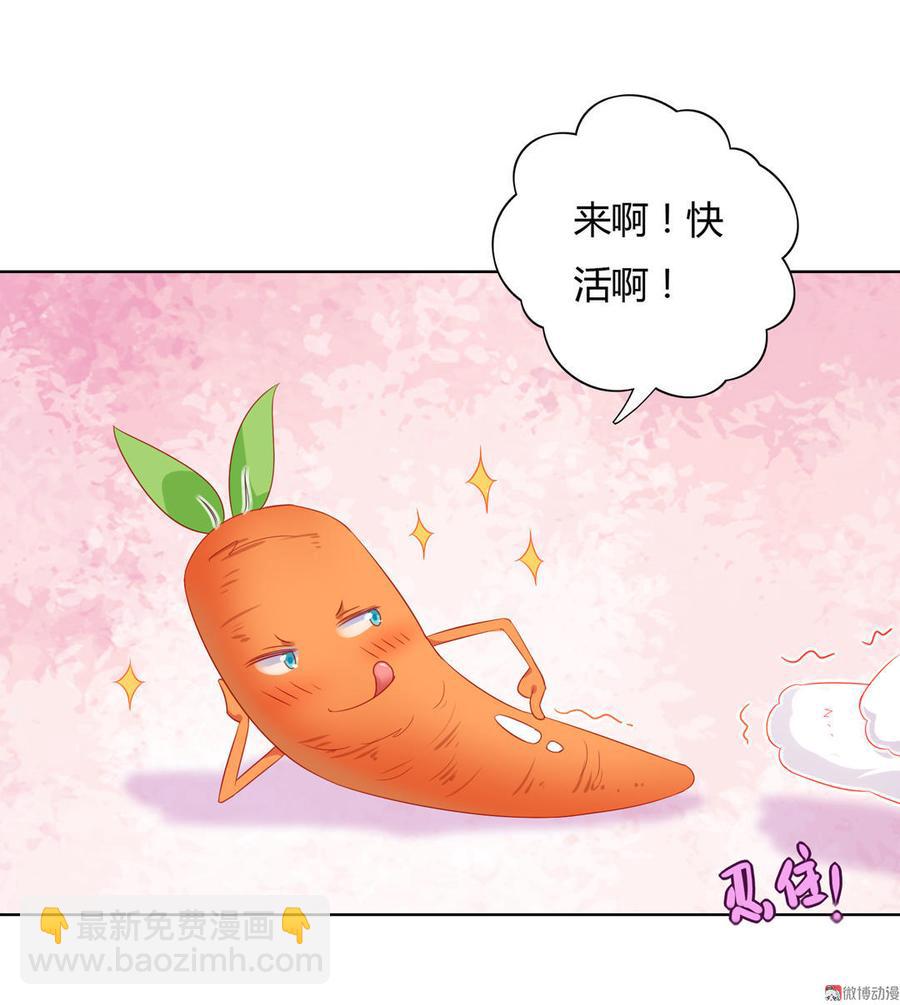 🍵被天敌饲养的日子 第60话 经不起诱惑的兔兔 第5页