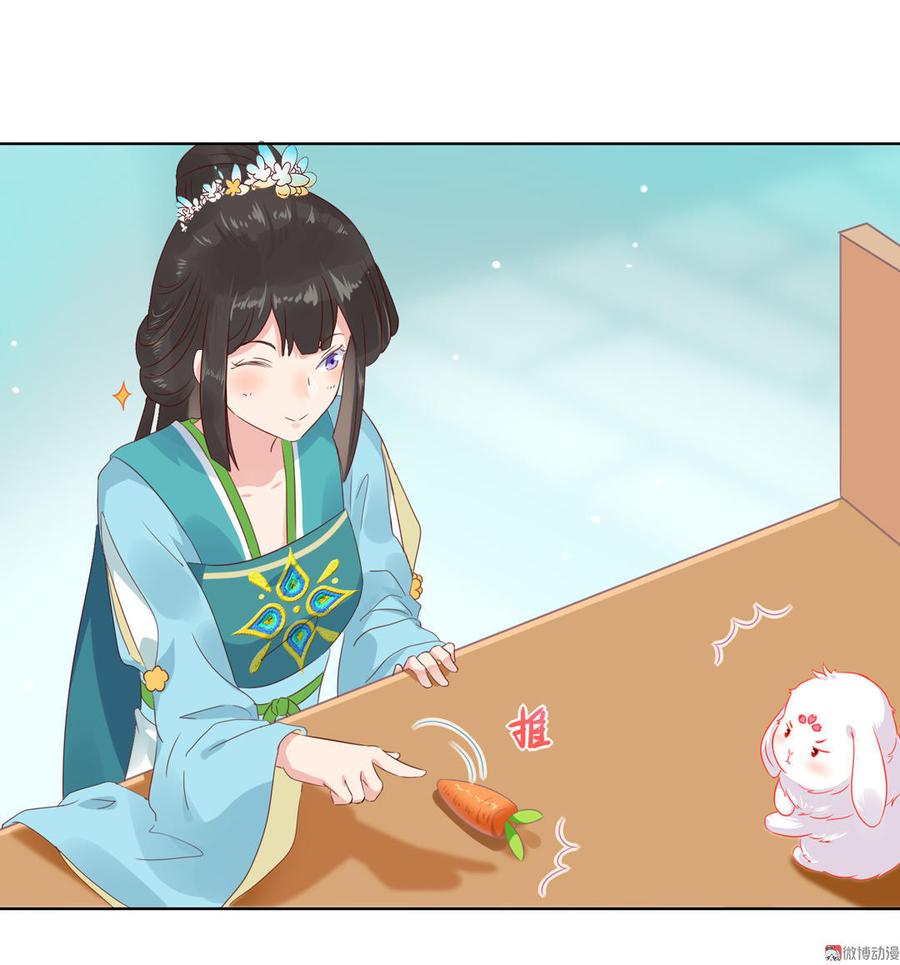 🍵被天敌饲养的日子 第60话 经不起诱惑的兔兔 第7页