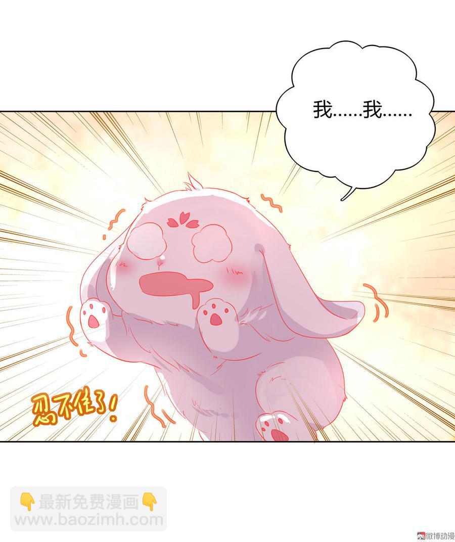 🍵被天敌饲养的日子 第60话 经不起诱惑的兔兔 第8页