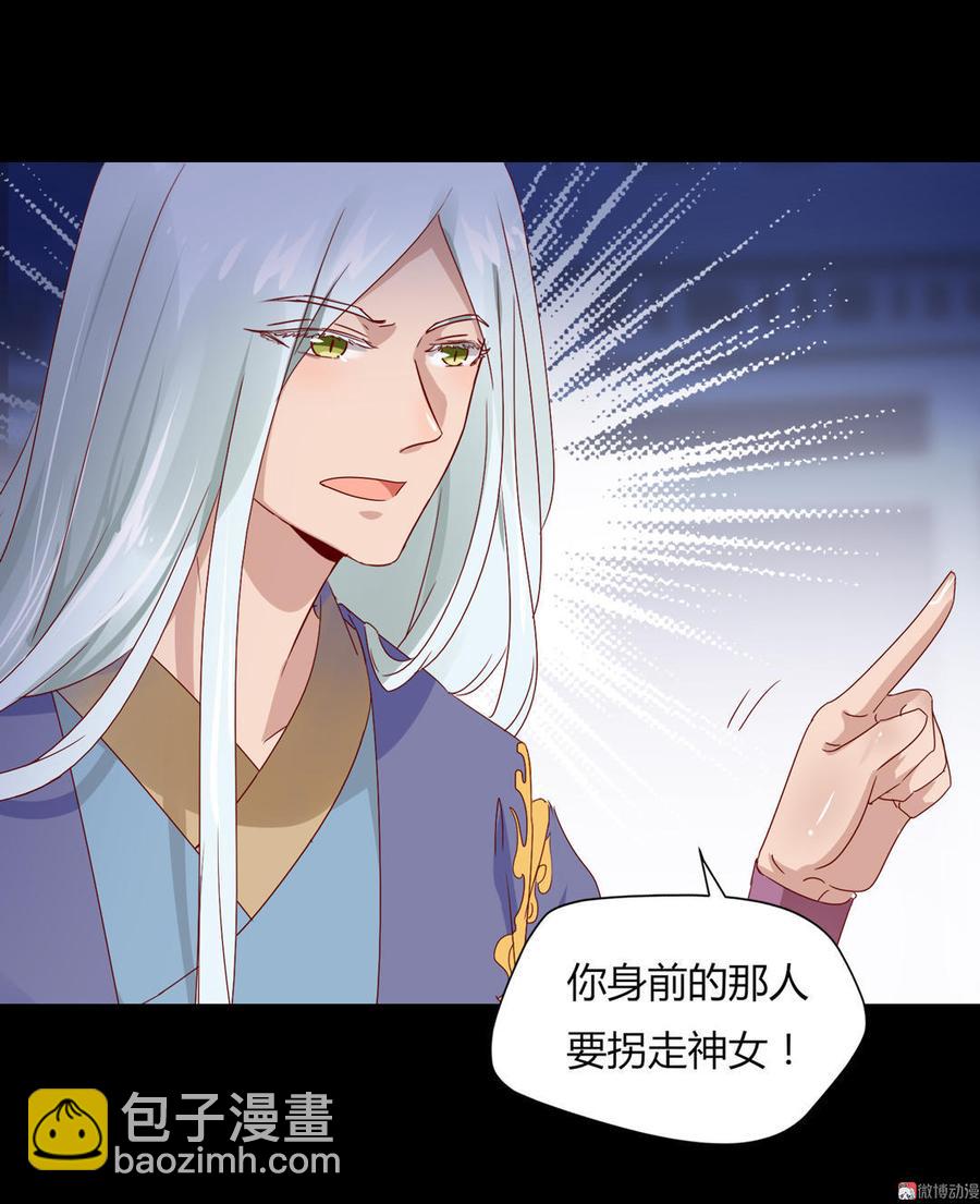 🍵被天敌饲养的日子 第62话 兔子果然适合圈养 第10页