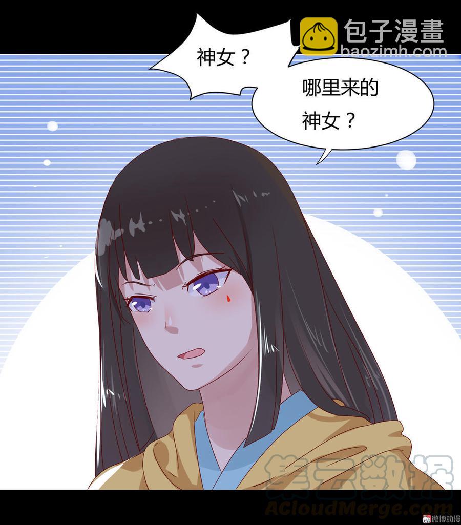 🍵被天敌饲养的日子 第62话 兔子果然适合圈养 第11页