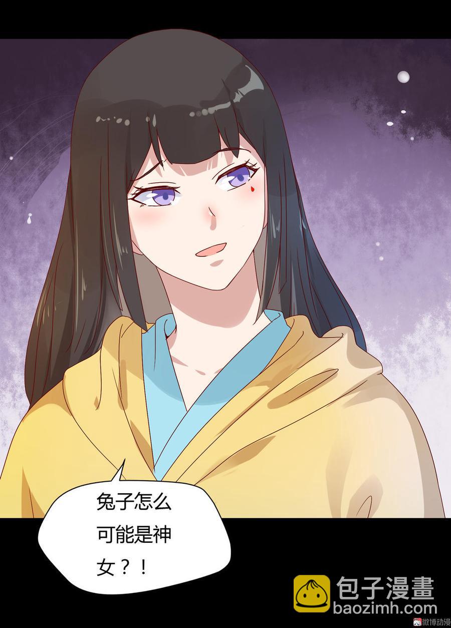 🍵被天敌饲养的日子 第62话 兔子果然适合圈养 第13页