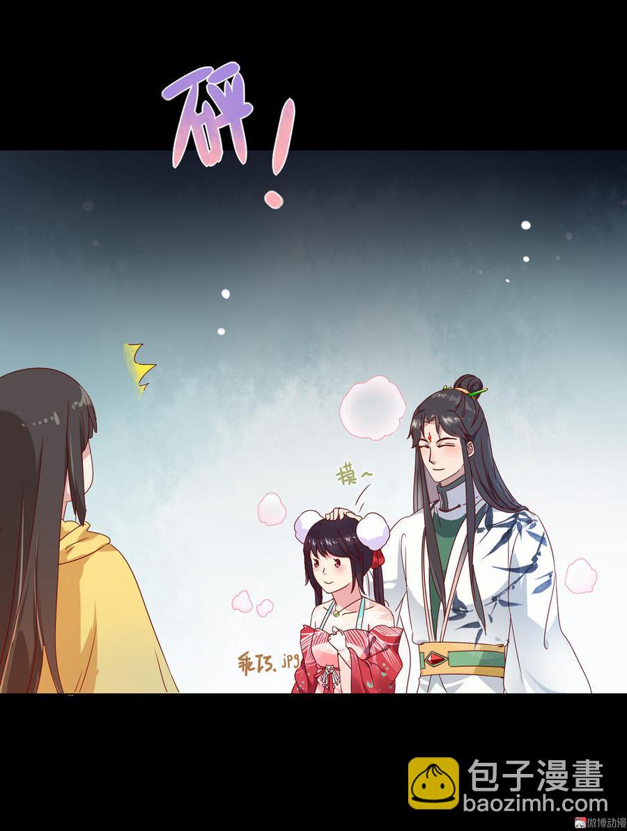 🍵被天敌饲养的日子 第62话 兔子果然适合圈养 第15页