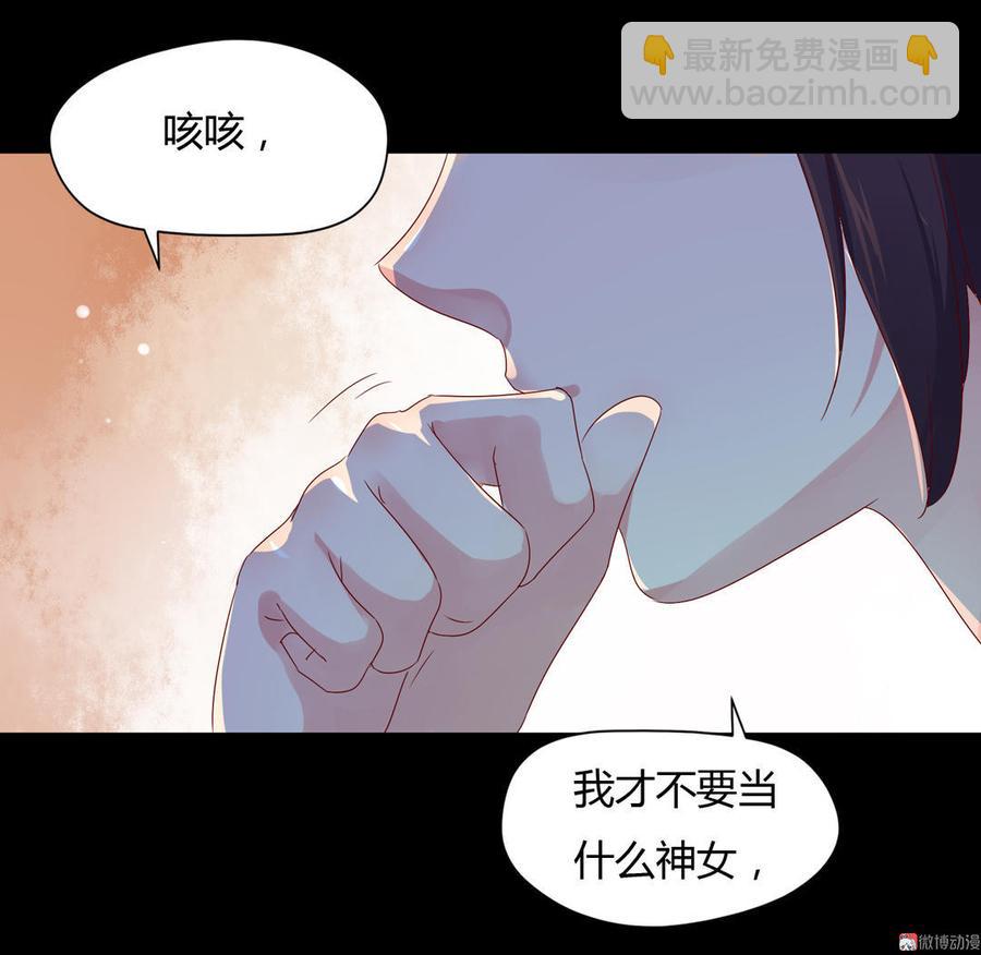 🍵被天敌饲养的日子 第62话 兔子果然适合圈养 第18页