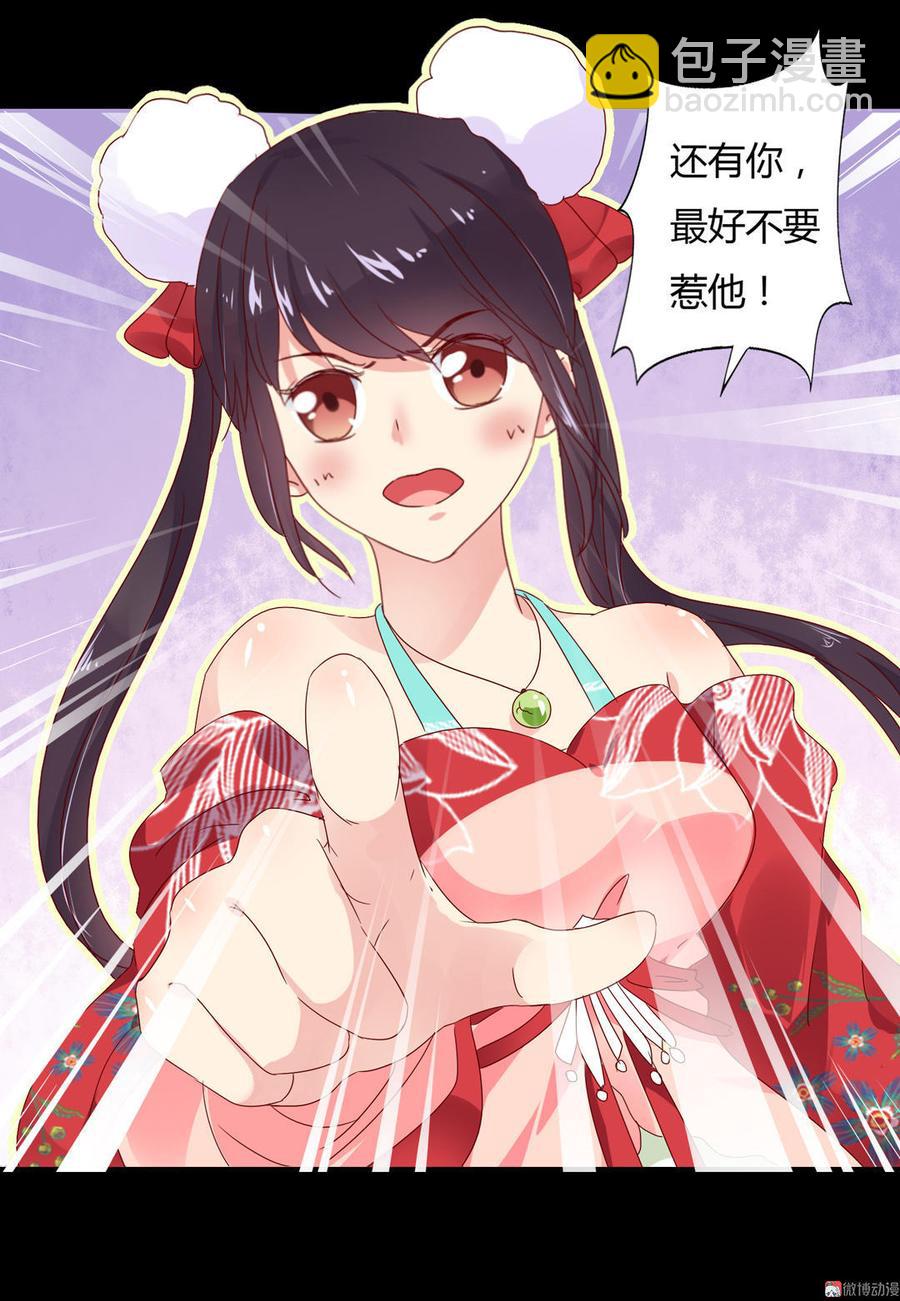 🍵被天敌饲养的日子 第62话 兔子果然适合圈养 第19页