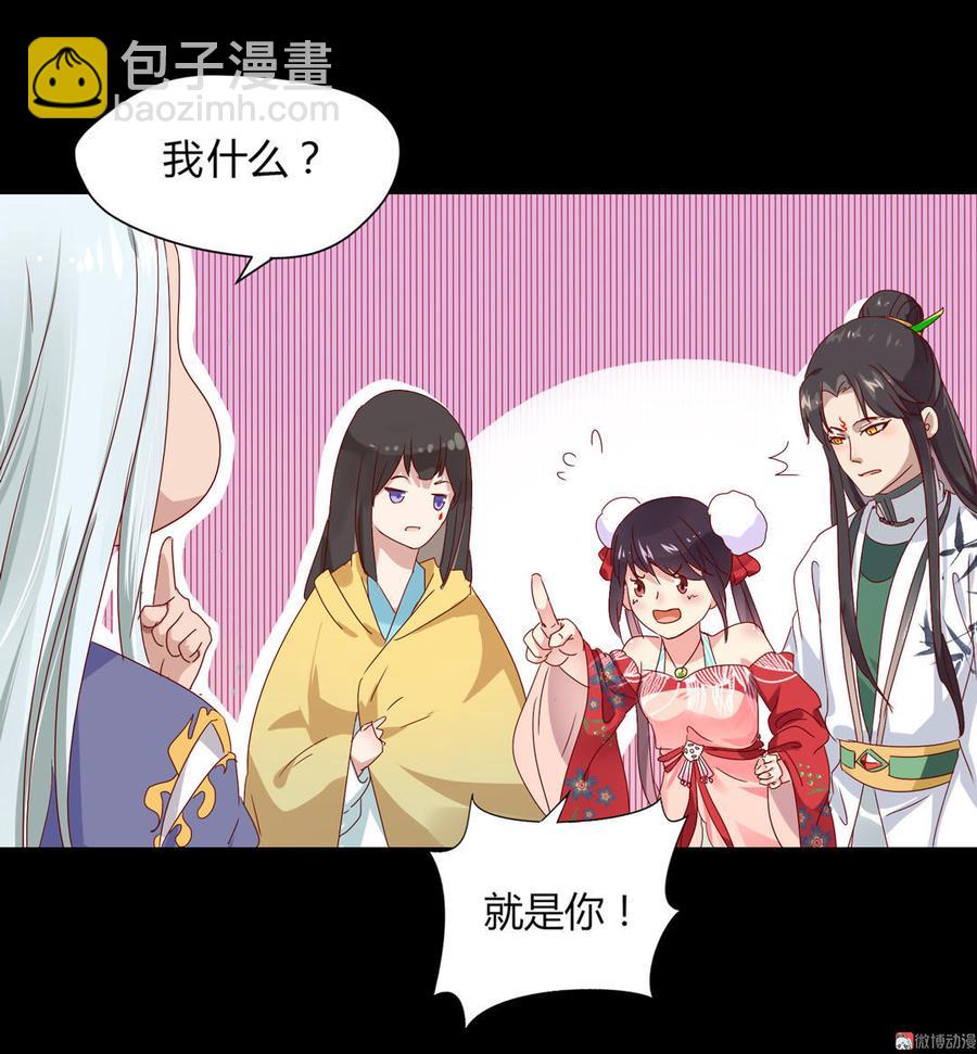 🍵被天敌饲养的日子 第62话 兔子果然适合圈养 第20页