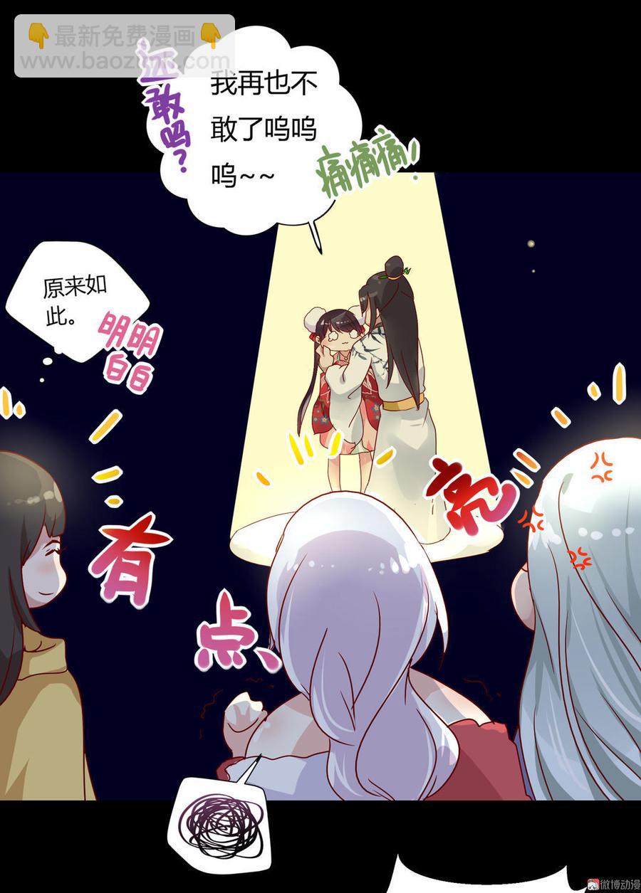 🍵被天敌饲养的日子 第62话 兔子果然适合圈养 第23页