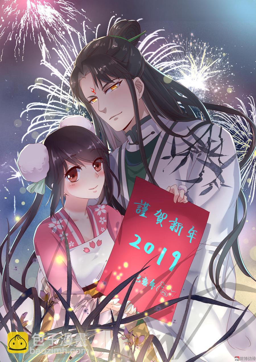 🍵被天敌饲养的日子 第62话 兔子果然适合圈养 第28页