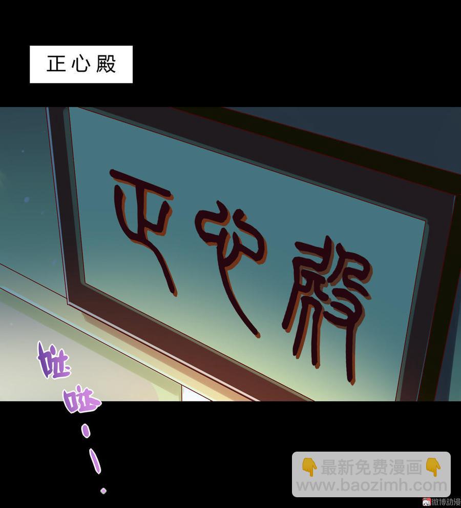 🍵被天敌饲养的日子 第62话 兔子果然适合圈养 第3页