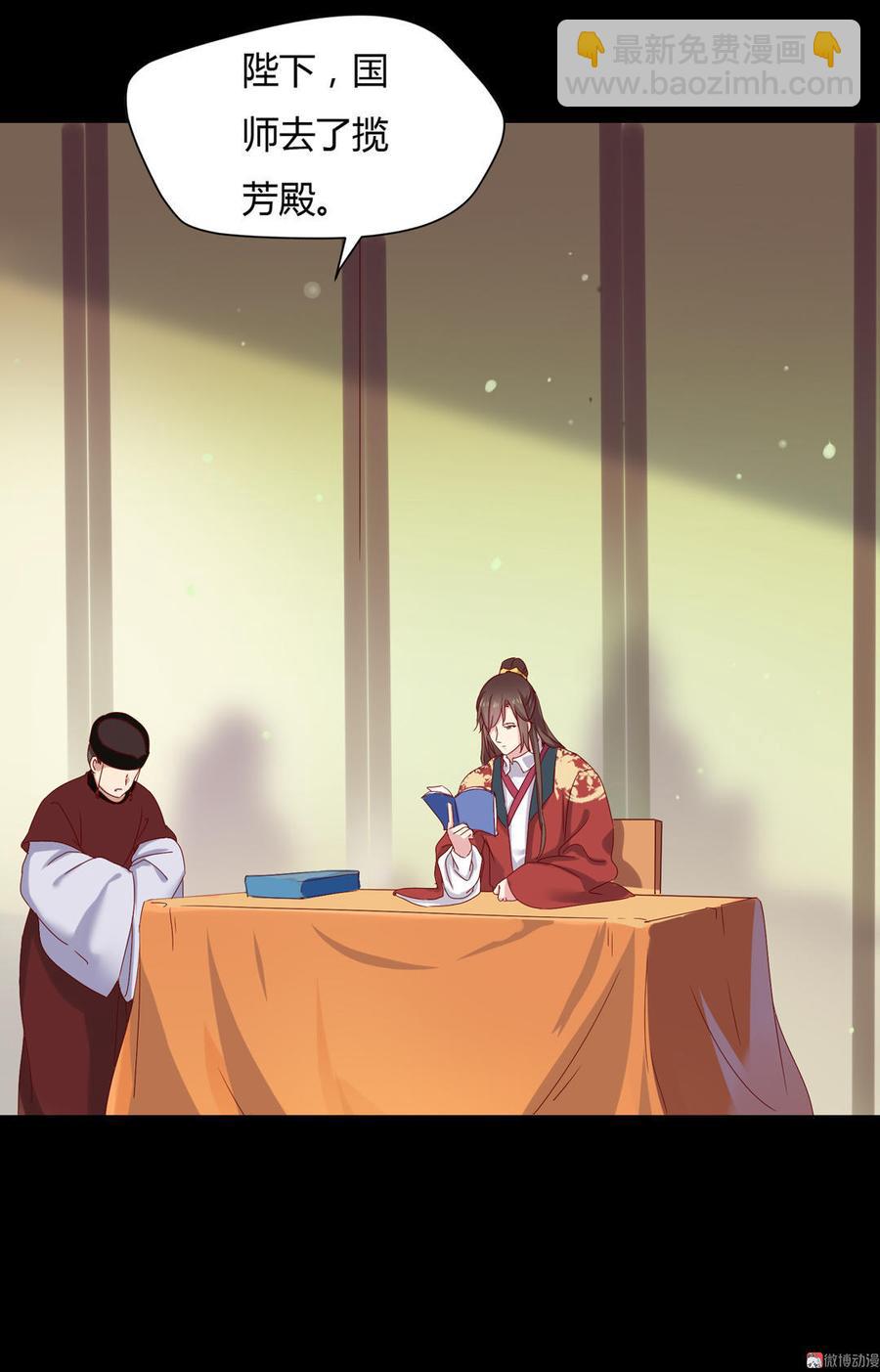 🍵被天敌饲养的日子 第62话 兔子果然适合圈养 第4页