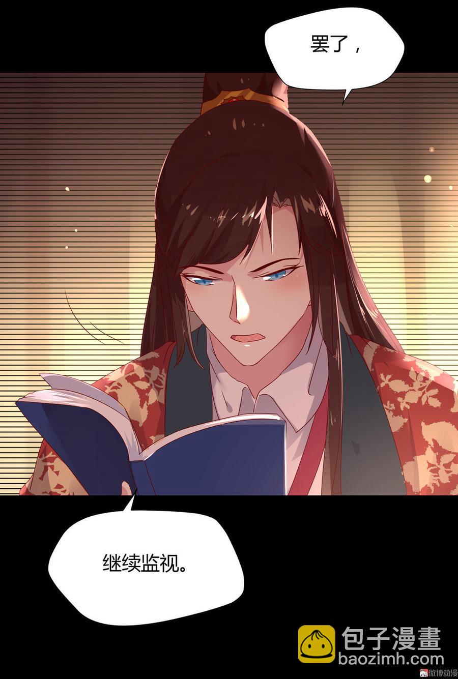 🍵被天敌饲养的日子 第62话 兔子果然适合圈养 第7页