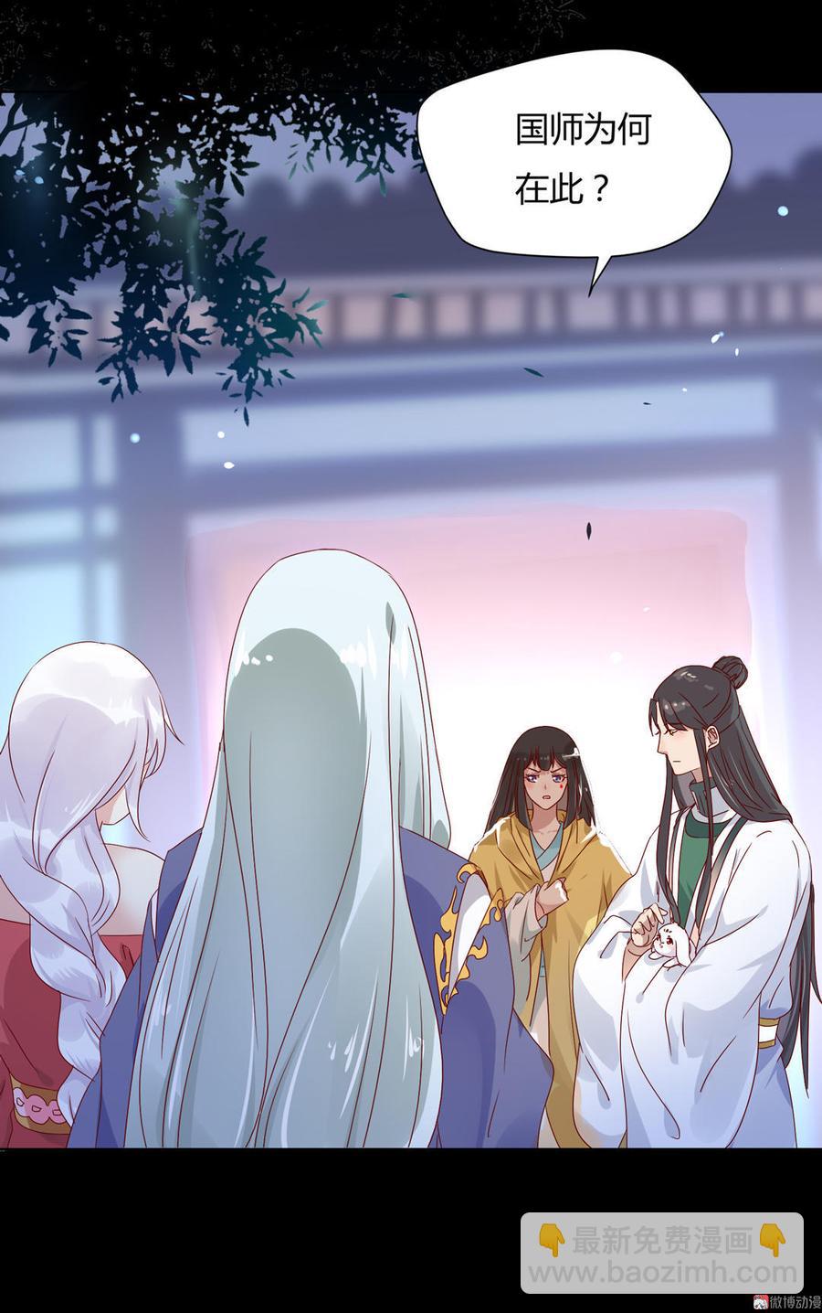 🍵被天敌饲养的日子 第62话 兔子果然适合圈养 第9页