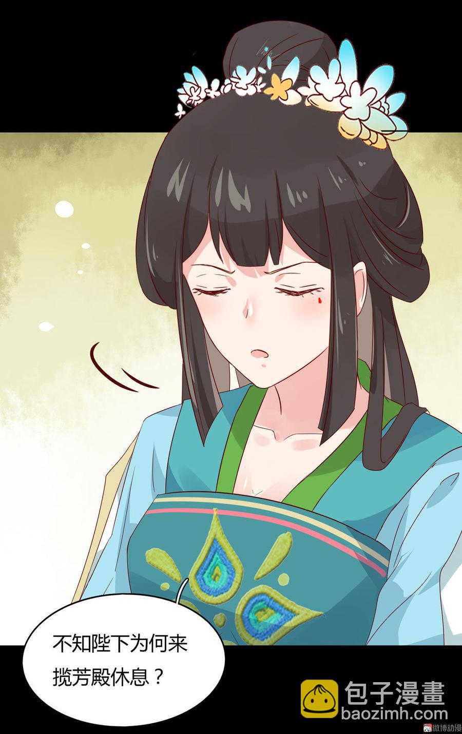 🍵被天敌饲养的日子 第64话 又不是没一起睡过！ 第14页