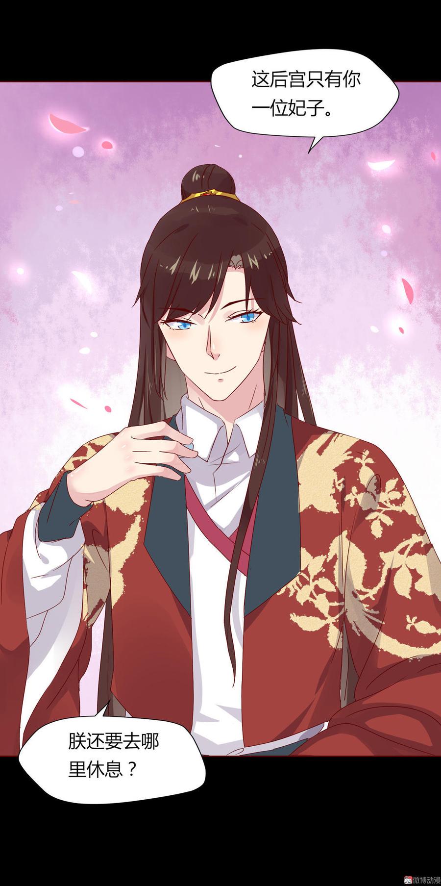 🍵被天敌饲养的日子 第64话 又不是没一起睡过！ 第15页