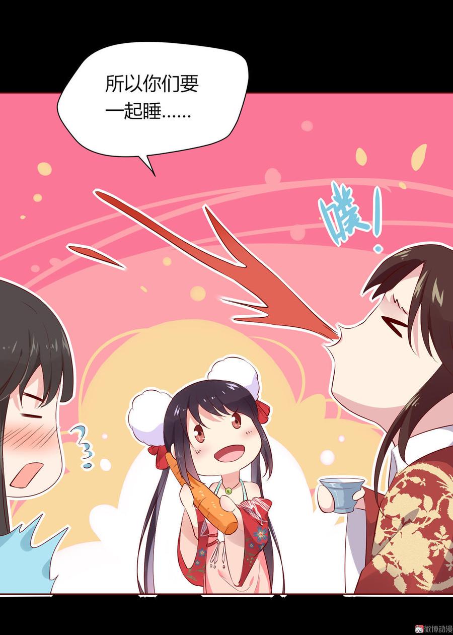 🍵被天敌饲养的日子 第64话 又不是没一起睡过！ 第16页