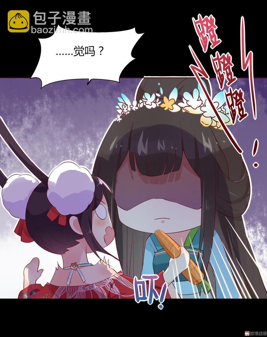🍵被天敌饲养的日子 第64话 又不是没一起睡过！ 第17页