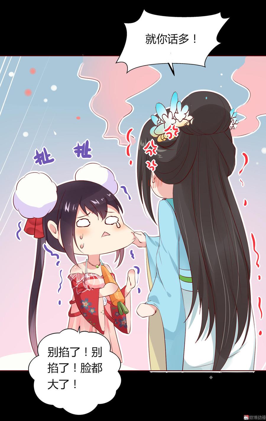 🍵被天敌饲养的日子 第64话 又不是没一起睡过！ 第18页