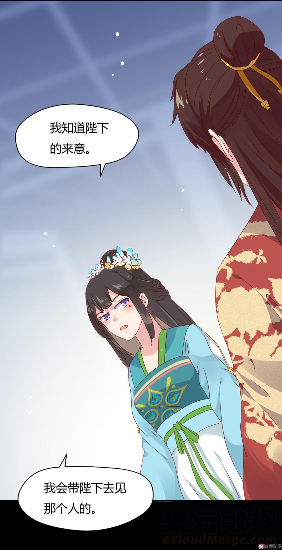 🍵被天敌饲养的日子 第64话 又不是没一起睡过！ 第21页