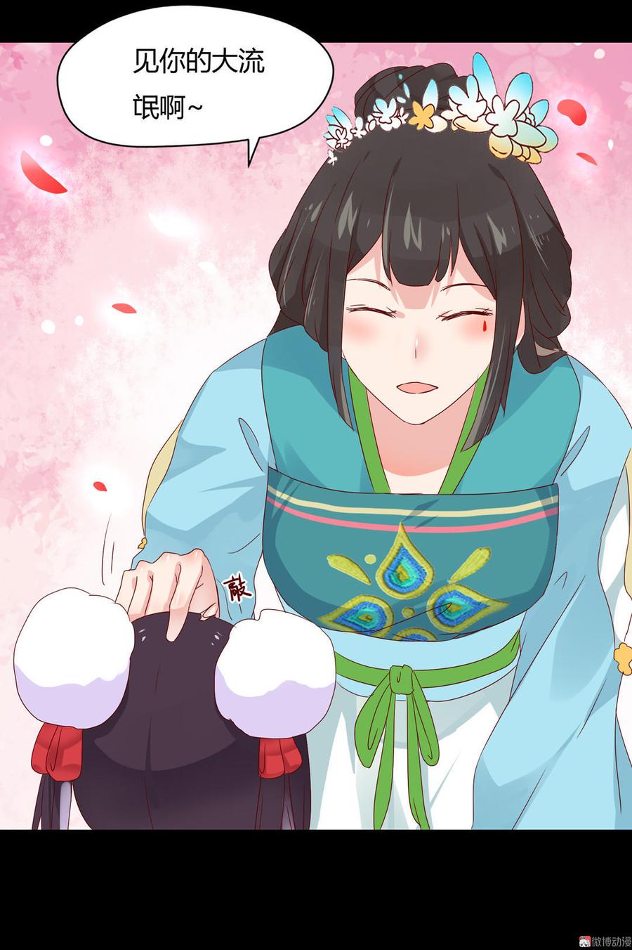 🍵被天敌饲养的日子 第64话 又不是没一起睡过！ 第23页