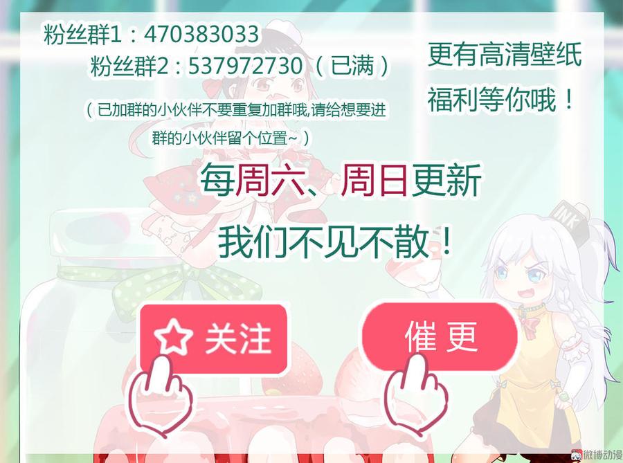 🍵被天敌饲养的日子 第64话 又不是没一起睡过！ 第24页