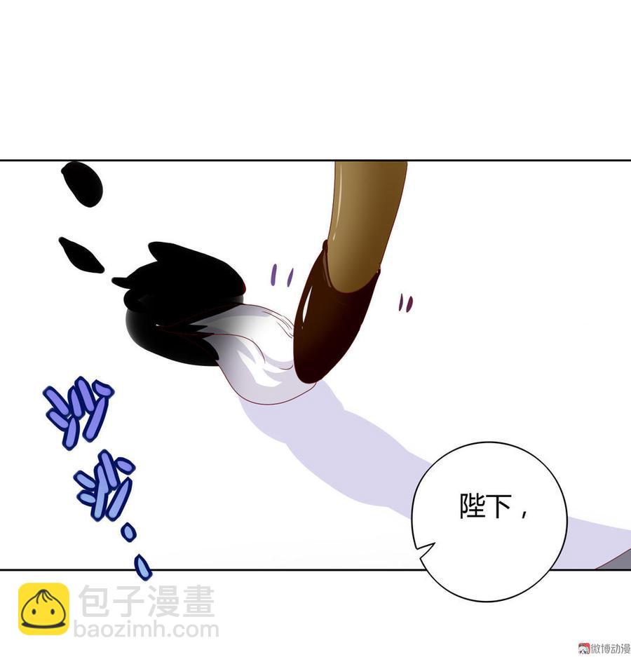 🍵被天敌饲养的日子 第64话 又不是没一起睡过！ 第3页
