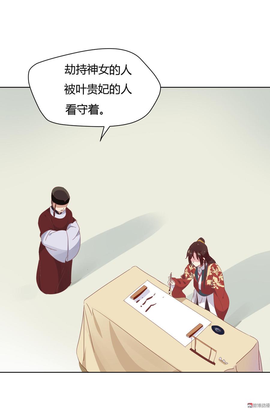 🍵被天敌饲养的日子 第64话 又不是没一起睡过！ 第4页