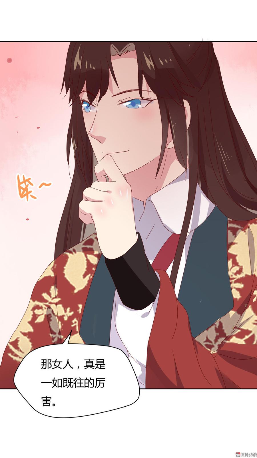 🍵被天敌饲养的日子 第64话 又不是没一起睡过！ 第6页